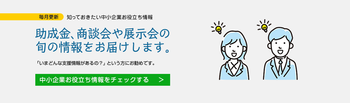 地域連携推進事業のサイトへ